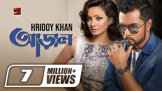 Aral  আড়াল  Hridoy Khan  New Bangla Song  Official Music Video  Chowa  GSeriesMusic [upl. by Nickey]