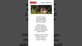 Neetho Unte Chalu Song Lyrics  Bimbisara  N Kalyan Ram  MM Keeravani ytshorts music reels [upl. by Socem]