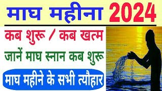 Magh Mahina 2024  Magh kab se lagega 2024  Magh month 2024  Magh Mela 2024  bhavishya vakta [upl. by Ellocin]