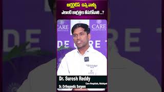 Dr suresh reddy About Arthritis  Treatment For Arthritis  Suman Tv Health [upl. by Longtin]