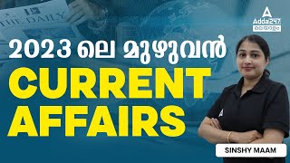 Current Affairs 2023 Malayalam  January To December Current Affairs 2023 [upl. by Philemon]