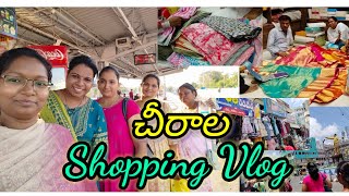 Chirala Shopping Vlog  చీరాల సారీస్ క్వాలిటీకి పెట్టింది పేరు మాతోపాటు చీరాల షాప్స్ చూద్దురు రండి🤩 [upl. by Finbur225]