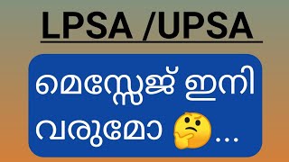 LPSAUPSA certificate upload മെസ്സേജ് LP UP PSC [upl. by Ameehs]