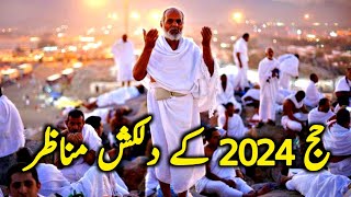 Live Hajj 2024  Arafat Ka Maidan  Day of Arafah  Arafat Hajj 2024  Arafat Ka Manzar Zubair Safi [upl. by Lewanna145]