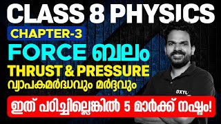 Class 8 Physics  Chapter 3  Force  Thrust and Pressure  Dont Miss 5 Marks  Xylem Class 8 [upl. by Mayrim]