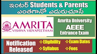 Inter Students ఎంతగానో ఎదురుచూసే Amrita University Engineering Entrance Exam Notification AEEE 2024 [upl. by Yerdna]