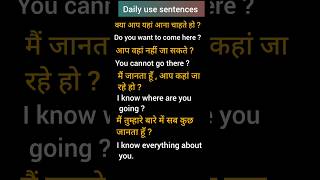 Daily use sentences। Spoken English Sentences englishlearninglearnenglish [upl. by Alim]