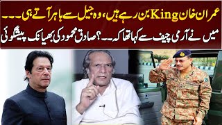 Palmist Sadiq Mehmoods prediction About Army Chief General Asim Munir  GNN Entertainment [upl. by Lash375]