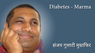 0002 Diabetes Hormonal Imbalances Digestion  Marma Points [upl. by Hgielrebma110]