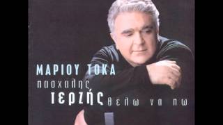 Pasxalis Terzis  EpistrofesKatastrofes 2001 Cd Rip HQ [upl. by Franny253]