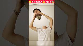 ताला🔓 Unlock करने का New Trick 😱facts experiment lifehacks newgadgets वायरफैक्ट [upl. by Philoo17]