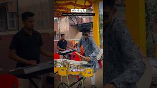 नवीन पोपट 🦜  Navin popat song banjo  Navin popat banjo party banjoparty banjomusic navinpopat [upl. by Aya]