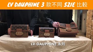 LV Louis Vuitton Dauphine 系列 3 個 Size 比拼分享 [upl. by Amoakuh]