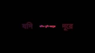 Zara zara song lyrics in bangla [upl. by Nguyen445]