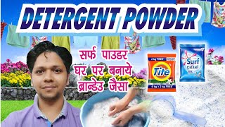 Detergent Powder Making Process  Detergent powder  detergentformula detergentmaking [upl. by Christianna902]