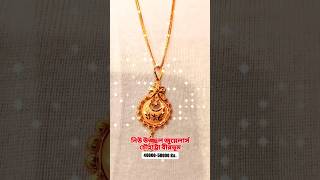 Gold chain 4000050000 gold goldjewellery jewellery [upl. by Beniamino]