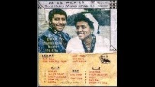 Yeshimebet amp Nigatu Dubale  Yetena Sew የጠና ሰው 1981 EC [upl. by Jovita223]