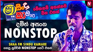 Damith Asanka Best Nonstop Collection  Best Sinhala Nonstop  Top Hits Sinhala Nonstop  Nonstop LK [upl. by Llehsyt]