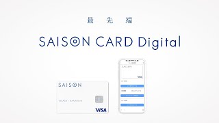 SAISON CARD Digital ＜5分でスマホを財布に。＞篇60秒 [upl. by Janenna]