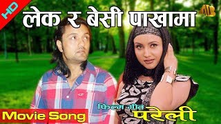 Lekha Ra Besi Pakhama  Pareli Movie Song  Bipana  Ramesh Upreti  AB Pictures Farm  BG Dali [upl. by Dunning]