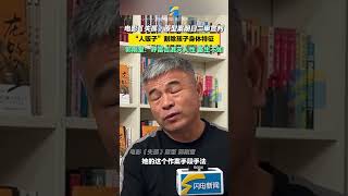 10月29日，山東聊城，電影《失孤》原型案明日二審宣判，“人販子”割除孩子身體特征，郭剛堂：呼富吉泯滅人性，畜生不如。郭剛堂 對話電影失孤原型郭剛堂 [upl. by Yelime974]