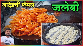 हॉटेल मध्ये जलेबी अशी बनते 🙄  Nanded Famous Jalebi  Nanded Street Food nanded [upl. by Izawa]