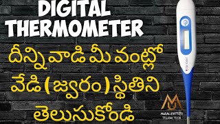 how to use digital thermometer in Telugu [upl. by Dupaix466]