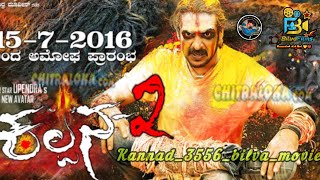 Kannada Kalpana 2 film real star Upendra [upl. by Elvina]