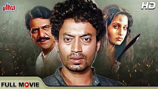 PURUSH FULL MOVIE IN HD Irrfan Khan Ashwini Bhave Chandrakant Gokhale  Neena Kulkarni [upl. by Irami910]