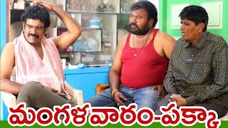 మంగళవారం పక్కాcomedy skitNellore ComedyDornala HaribabuMurali NelloriPrashanthkumar Reddy [upl. by Morell]