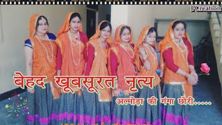 Almora ki ganga chhori  Pahadi folk song  Girls Dance [upl. by Ylevol]