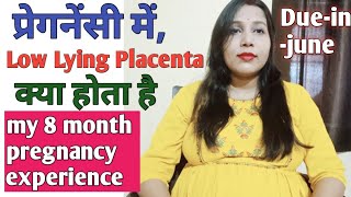 प्रेगनेंसी मेंLow Lying Placenta क्या होता है What is Low Lying Placenta8 month pregnancy 2022 [upl. by Adella686]