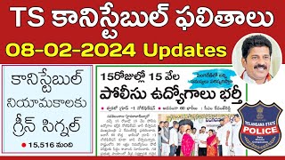 TS కానిస్టేబుల్ ఉద్యోగాల భర్తీకి గ్రీన్ సిగ్నల్  TSLPRB Constable Recruitment 2024 [upl. by Atika726]