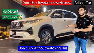 Toyota Innova Hycross 2022 Dont Buy ❌  Reasons Not To buy New Innova Hycross 2022 😢 [upl. by Doti]