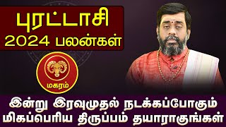 மகரம்  புரட்டாசி மாத பலன்கள்  Purattasi Matha Palangal 2024 purattasi magaram [upl. by Alegre]