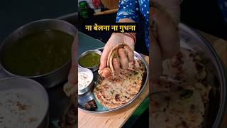 किस चीज से बने Any Guess  Breakfast recipes shorts breakfastrecipes [upl. by Ainoloppa]