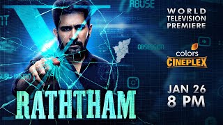 RATHTHAM  WTP  Vijay Antony Mahima Nambiar Nandita Swetha  26th January 8 PM  Colors Cineplex [upl. by Ellasal]