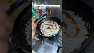 😱 Ab ghar pe bhi swaad ayegaa🤤🌝 food chowmeen streetstylenoodles recipe foodfreaks chownow [upl. by Yniffit]