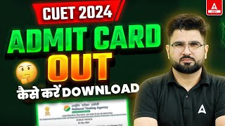 CUET Admit Card 2024 Out 📑✅ Admit Card Download कैसे करे Complete Details [upl. by Tiossem]