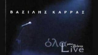 Vasilis KarrasAxaristh k Alitissa LIVE ola mou ta xroniawmv [upl. by Archy]