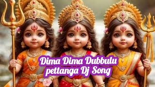 Dima Dima Dubbulu Pettanga Dj Song 🎧 Durga Mata Dj Song dj durga song [upl. by Cissiee386]