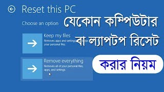 How To Reset PC Windows 10  Reset Computer or Laptop Windows 10 [upl. by Mccafferty]