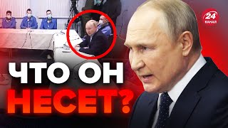 🤬ПОСЛУШАЙТЕ Путин ПРОБИЛ ДНО Пытался ОПРАВДАТЬСЯ после атаки Украины  АСЛАНЯН [upl. by Carrillo133]