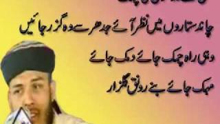 Hafiz Abu Bakar Ishq ke Rang with Lyricsflv [upl. by Crofton]