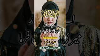 Al Quran KarimIm baste mosilams please subscribe follow my account all YouTube user thanks💐 [upl. by Schreib925]