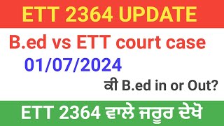 ETT 2364 court case update ਕੀ ਆਇਆ ਜੱਜ ਸਾਹਿਬਾਨ ਦਾ ਫ਼ੈਸਲਾ ett2364 [upl. by Samuele475]