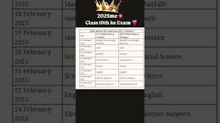 10th class exam 2025 [upl. by Strephon573]