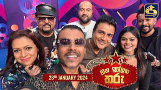 🔴හිත ඉල්ලන තරු  HITHA ILLANA THARU  2024  01  28 [upl. by Siroled]