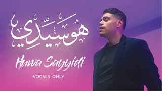 Firas  Huwa Sayyidi Vocals Only [upl. by Saul654]