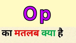 Op meaning in hindi  op ka matlab kya hota hai  op full form [upl. by Aneelas]